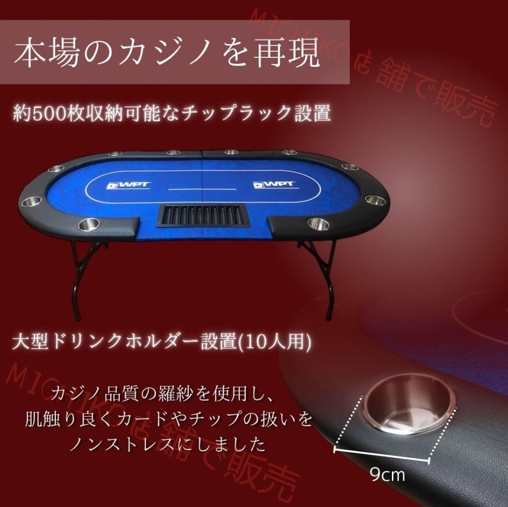 折畳ポーカーテーブル