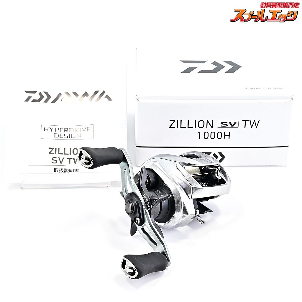 ダイワ 21ジリオン SV TW 1000H フックキーパー装着 DAIWA ZILLION m39807