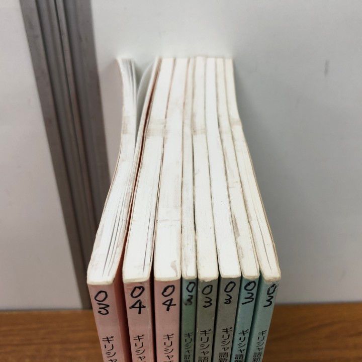 △01)【同梱不可】ギリシャ語新約聖書インターリニア 8冊セット