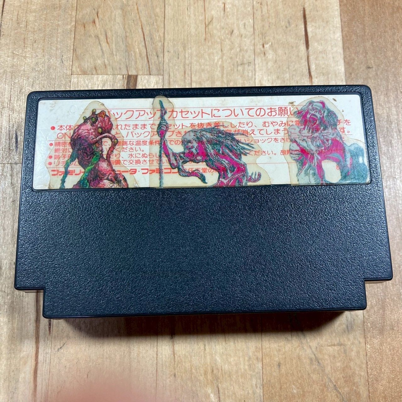 中古　ウィザードリィ　デラックスエディション　動作確認済み 中古 ウィザードリィ デラックスエディション 動作確認済み