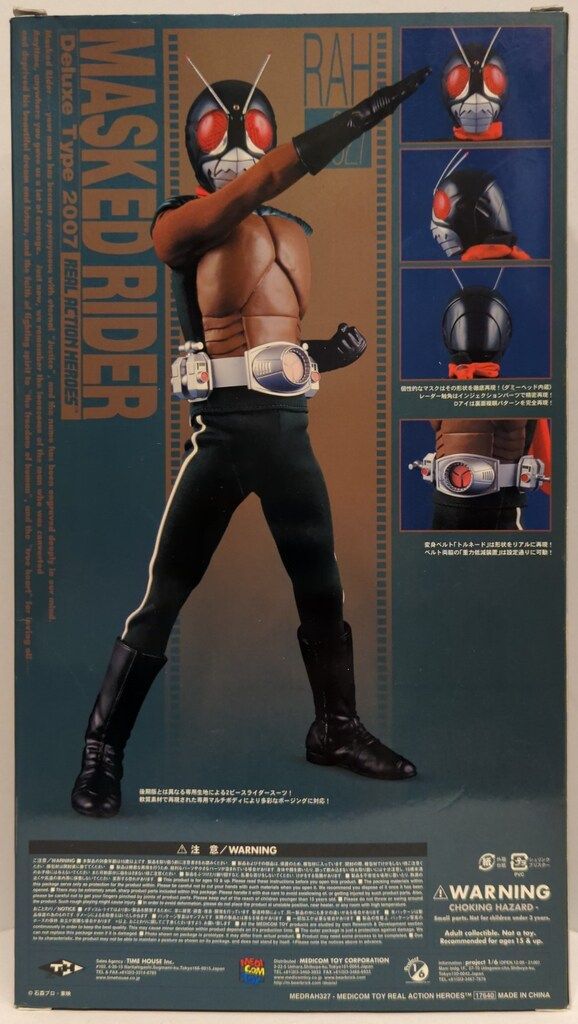 メディコムトイ RAH 仮面ライダー スカイライダー 筑波 洋