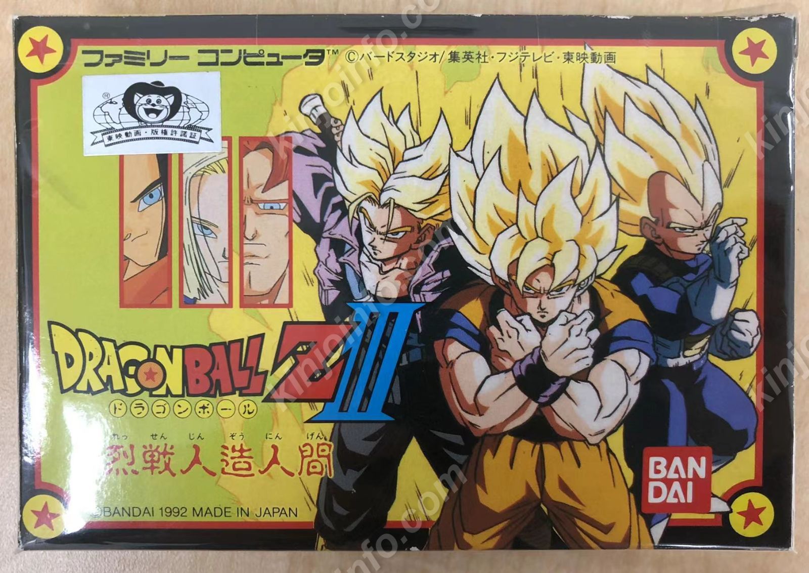 ドラゴンボールZIII 烈戦人造人間!!【新品に近い・FC日本版】 - メルカリ