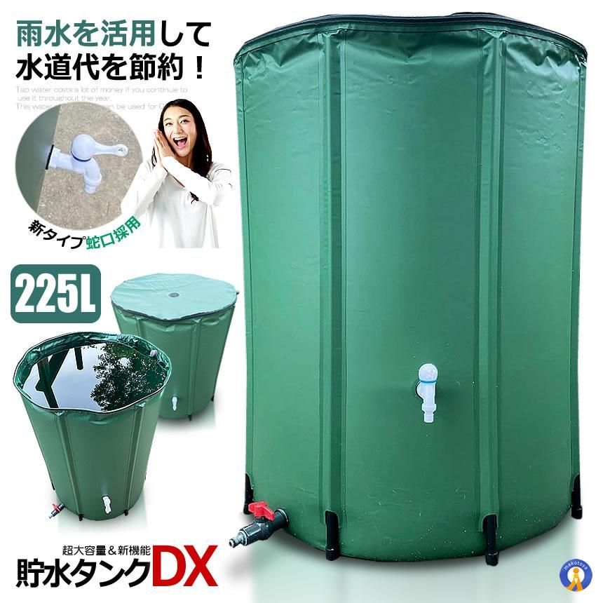 雨水タンク