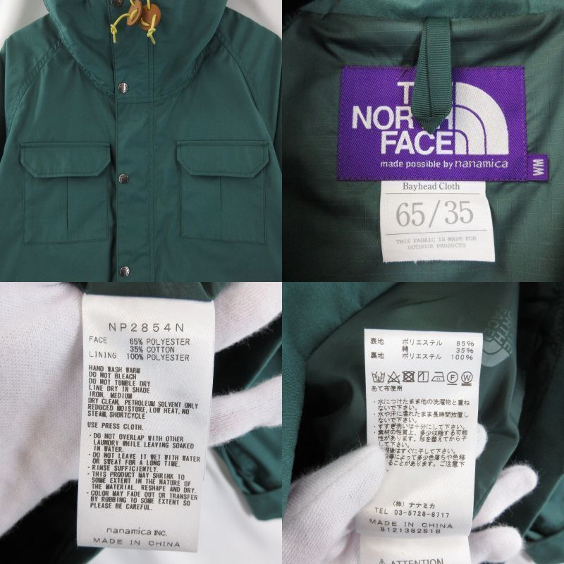ノースフェイス Mountain Parka NP2854N グリーン THE NORTH FACE PURPLE LABEL ノースフェイスパープルレーベル
