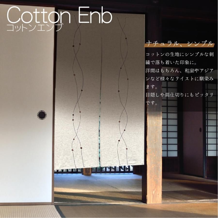 暖簾 サイズオーダー無地のれん(暖簾) シーチング ｜ アサヒ染色工芸