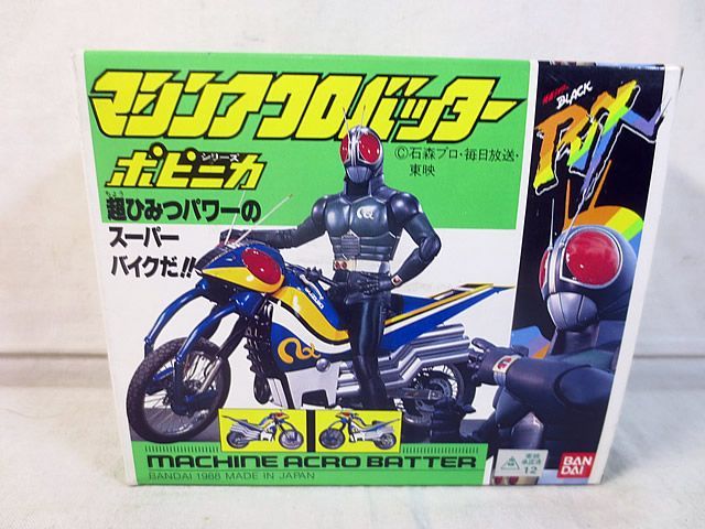 バンダイ ポピニカ 仮面ライダー BLACK RX マシンアクロバッター 完品