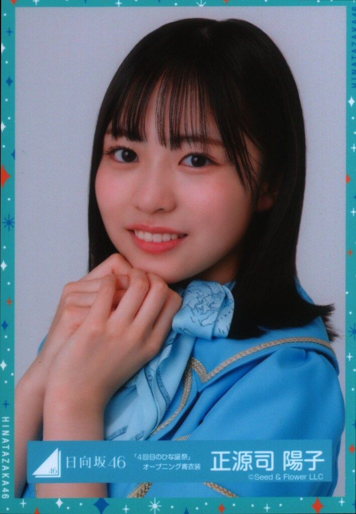 正源司陽子　サイン入りTシャツHappy Train Tour 2023 神奈川 日向坂46 Happy Train Tour 2023 正源司陽子 「4回目のひな誕祭