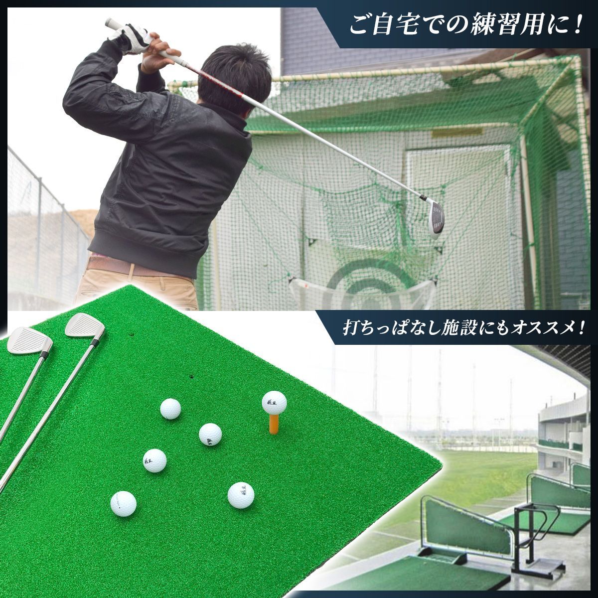 ゴルフマット