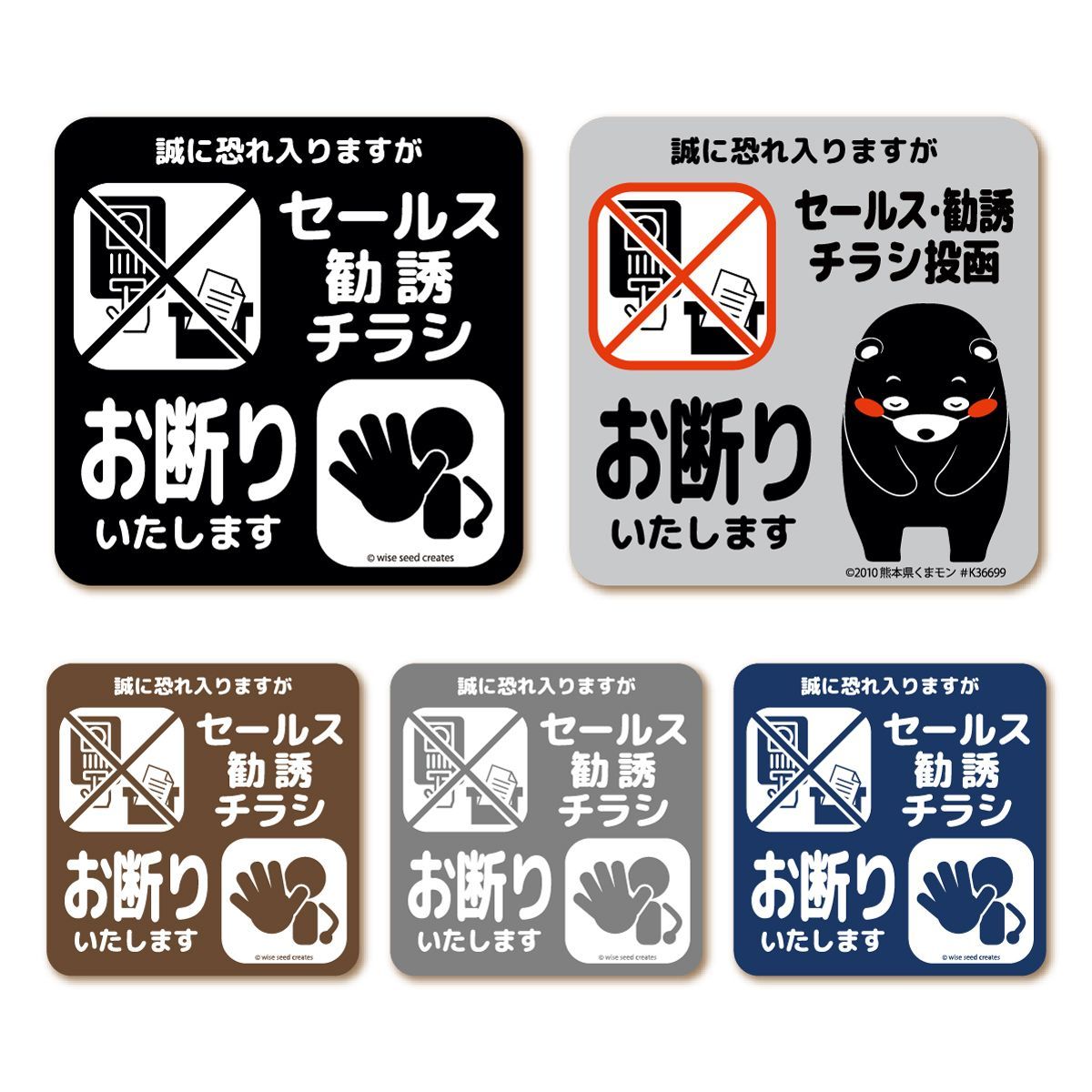 B級品】セールス 勧誘 チラシ お断り マグネット - メルカリ