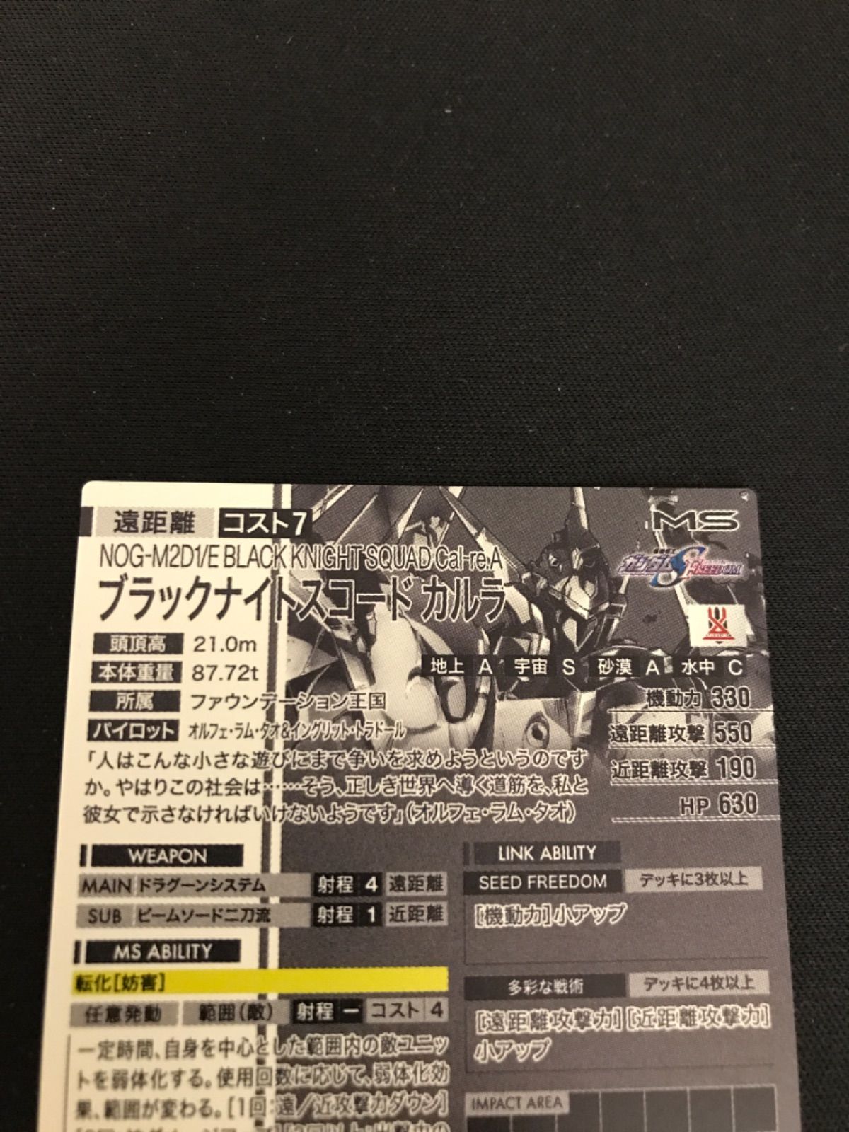 広店】ガンダム アーセナルベース ブラックナイトスコードカルラ 広店】ガンダム アーセナルベース ブラックナイトスコードカルラ