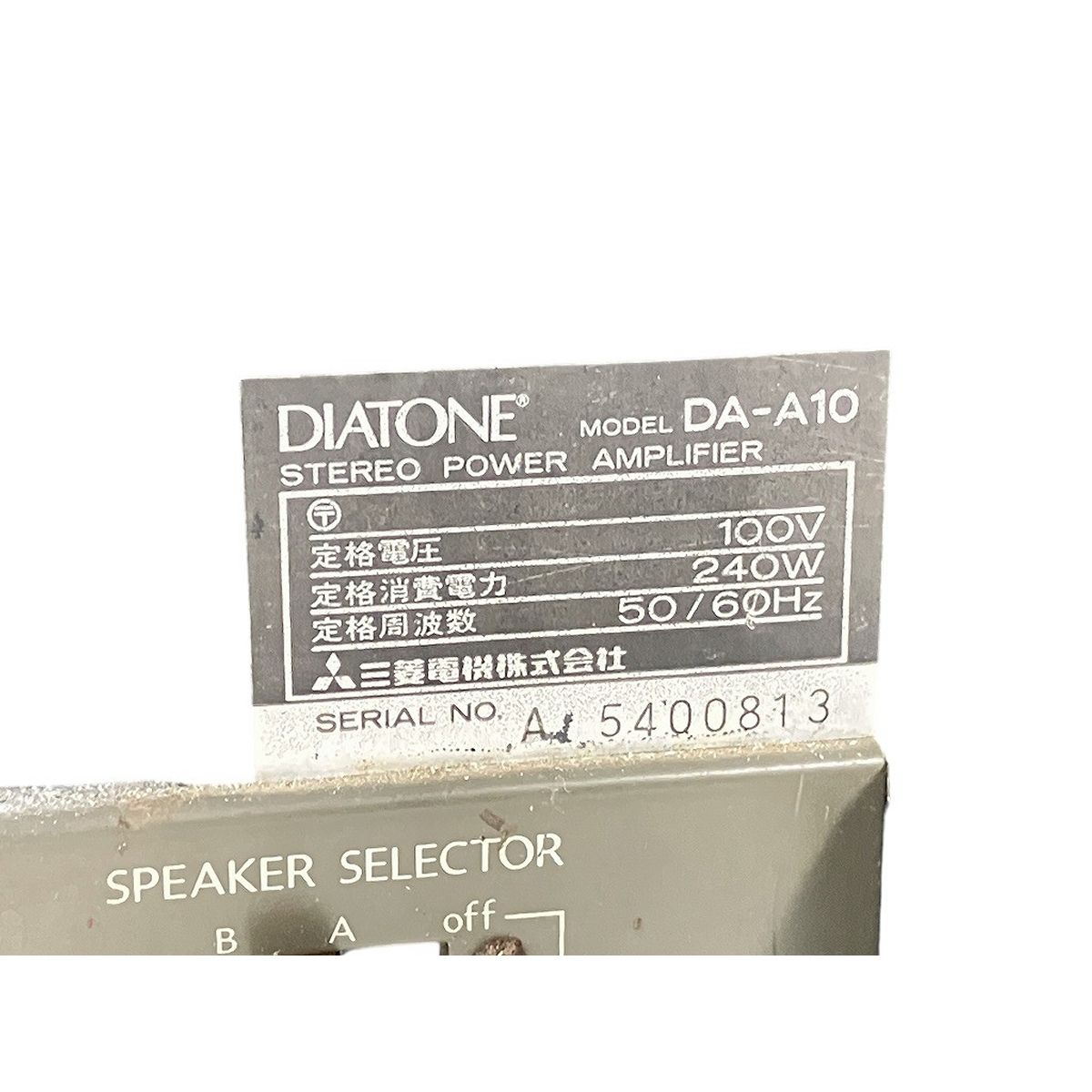 DA-A10 パワーアンプ