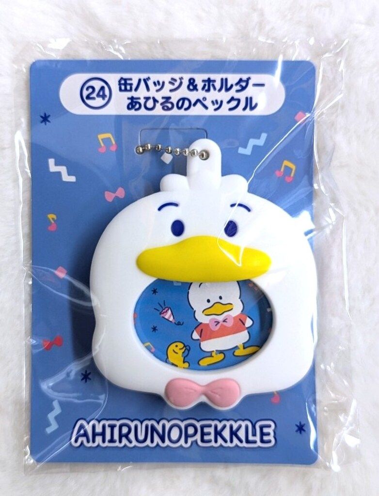 はぴだんぶい 当りくじ あひるのペックル まとめ売り バラ売り要相談 6/11（水）～順次発売！「はぴだんぶい当りくじ」｜サンリオ