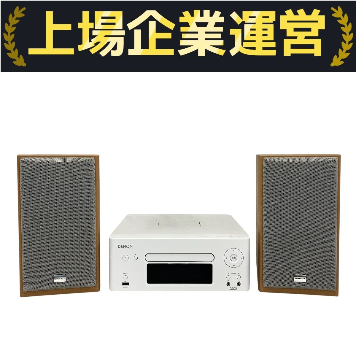 DENON デノン RCD-N8 D-SX7 ネットワークCDレシーバー 2013年製 ペアスピーカー付き T10174267