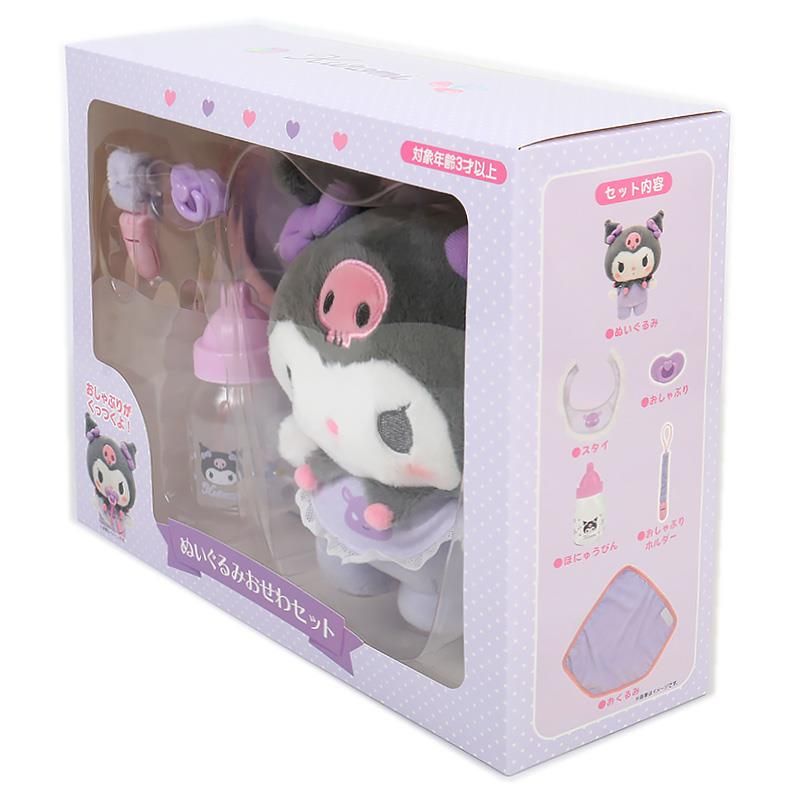 クロミ ぬいぐるみおせわセット ベビー ギフト プレゼント お祝い