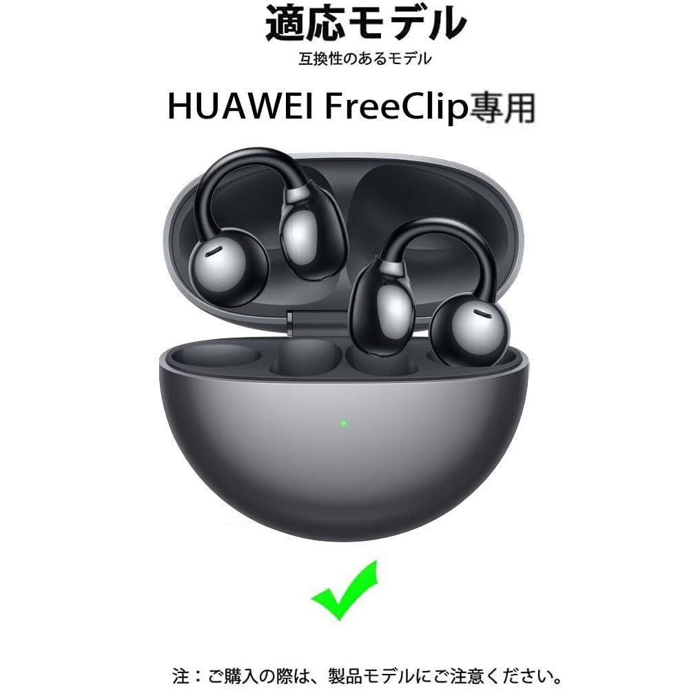 HUAWEI FreeClip ／ シリコンケース付 ／ ブラック 『5年保証』 - イヤホン