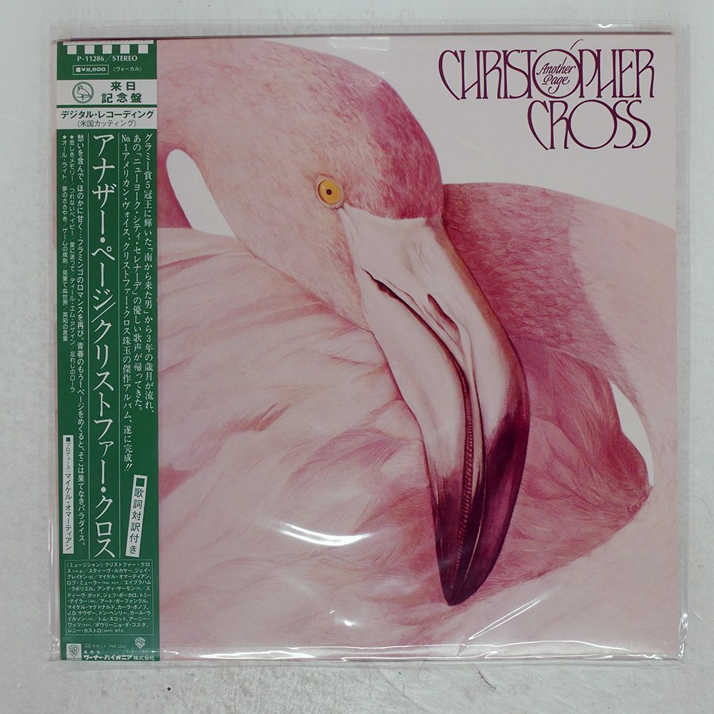 帯 国内盤 CHRISTOPHER CROSS/ANOTHER PAGE/WARNER BROS. P11286