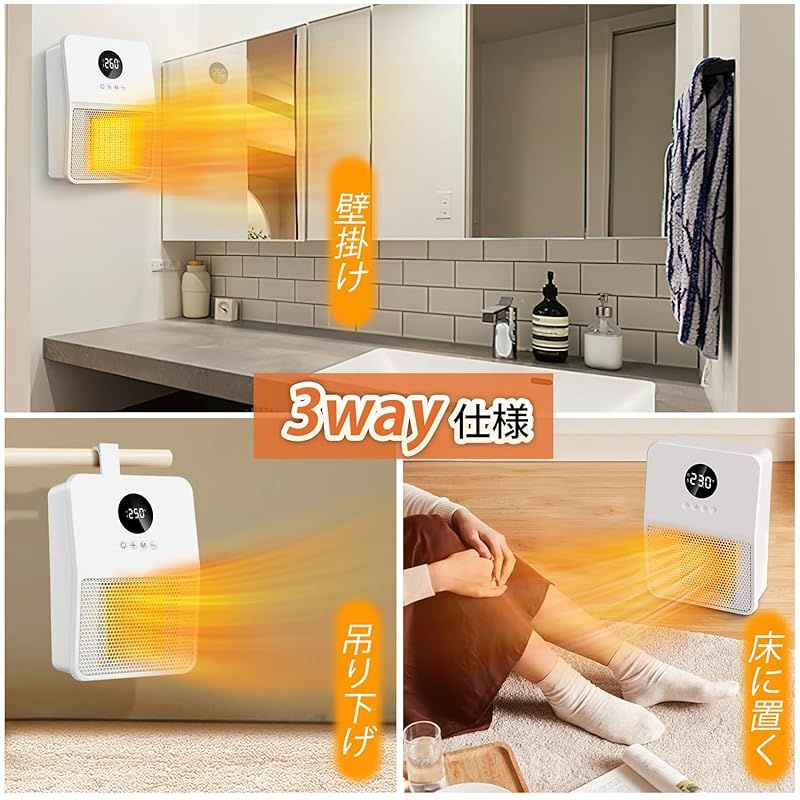 ヒーター 壁掛け セラミックヒーター 壁掛け式 2秒速暖 3way使用 電気ファンヒーター ヒートショック対策 暖房器具 大風量 電気ストーブ ファンヒーター 3段階調整 800W 1200W ディスプレイ表示 切り忘れ防止 二重過熱保護 メモ 1 WWW_KANDAIZUMI_COM