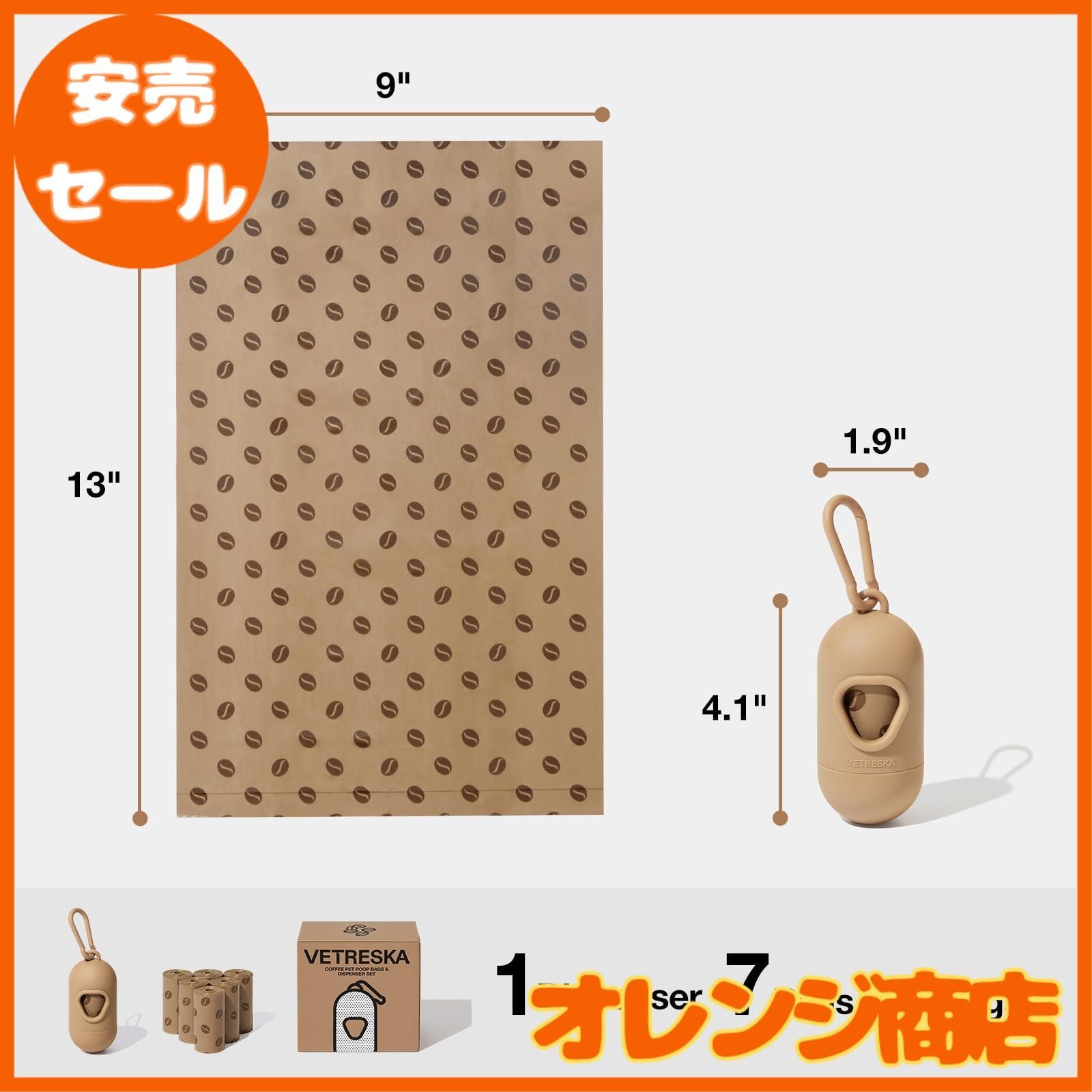 VETRESKA ベトレスカ ペット用 エチケット袋 うんちが臭わない袋
