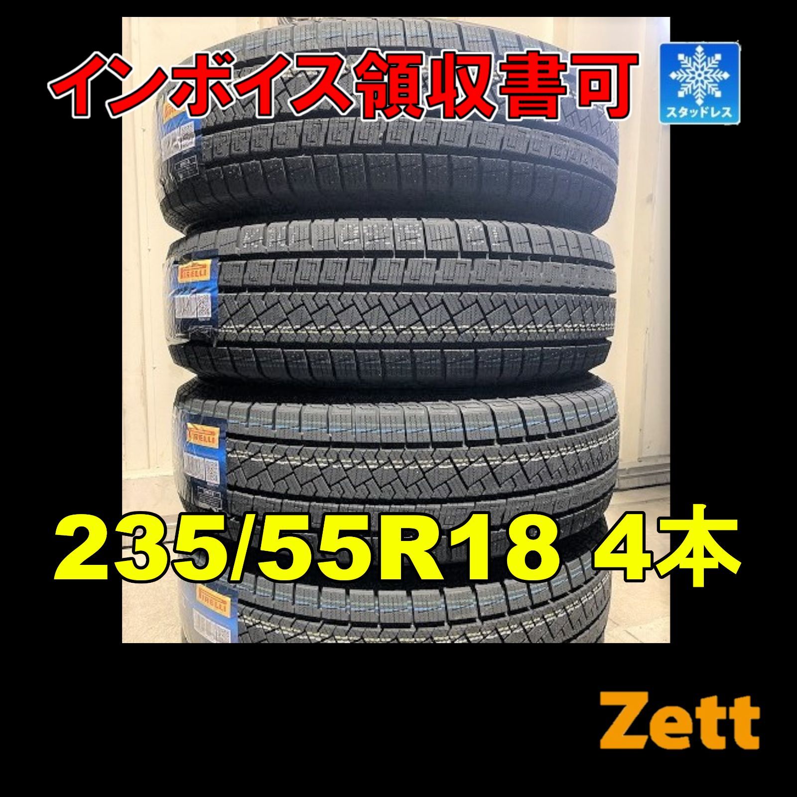 新品 スタッドレス ４本セット 235/55R18 ピレリ アイスゼロアシンメトリコ 2023年 235/55/18 235-55-18 235 55  18 ML0005-1 - メルカリ