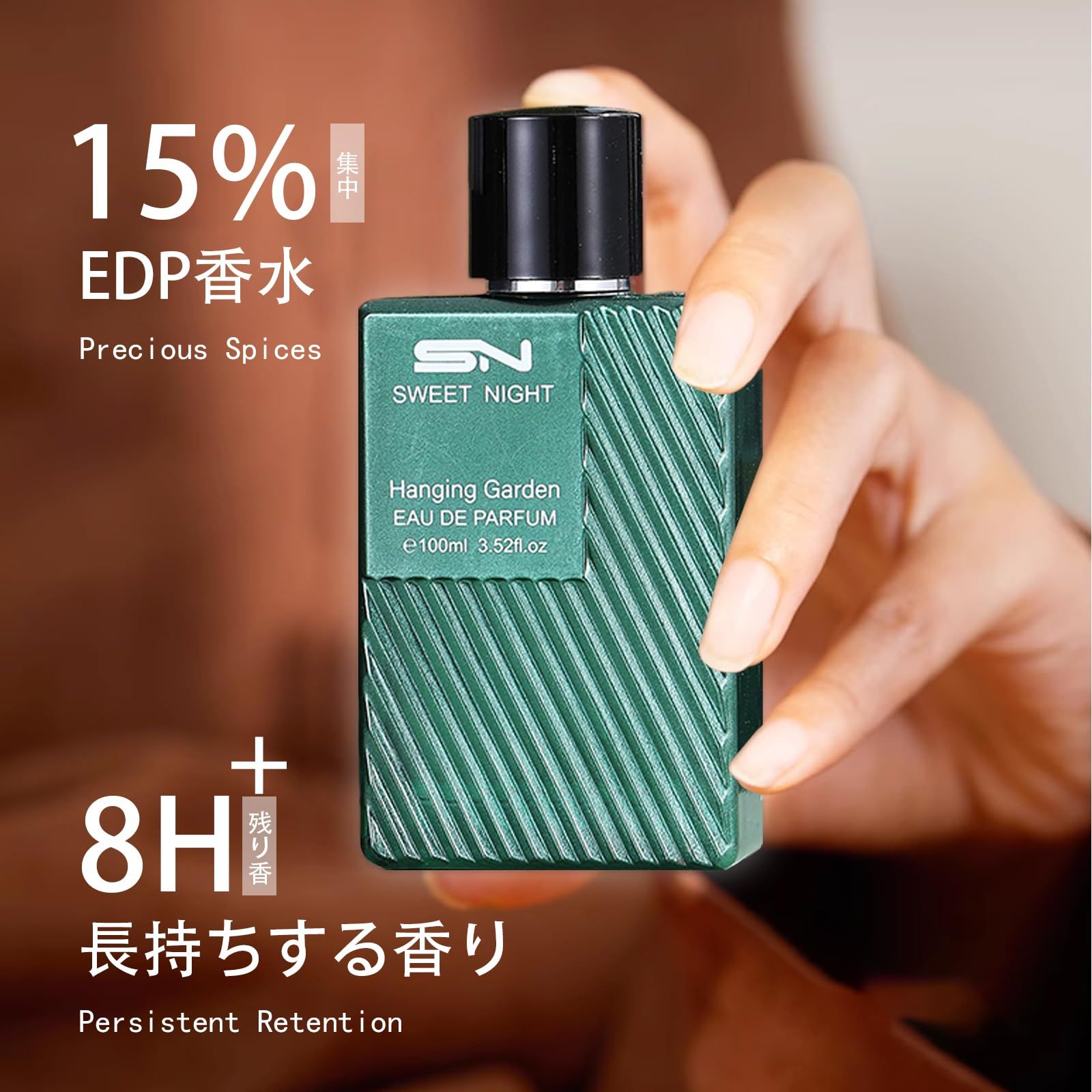 新品 SWEET NIGHT 香水 オレンジ グレープフルーツ コショウ