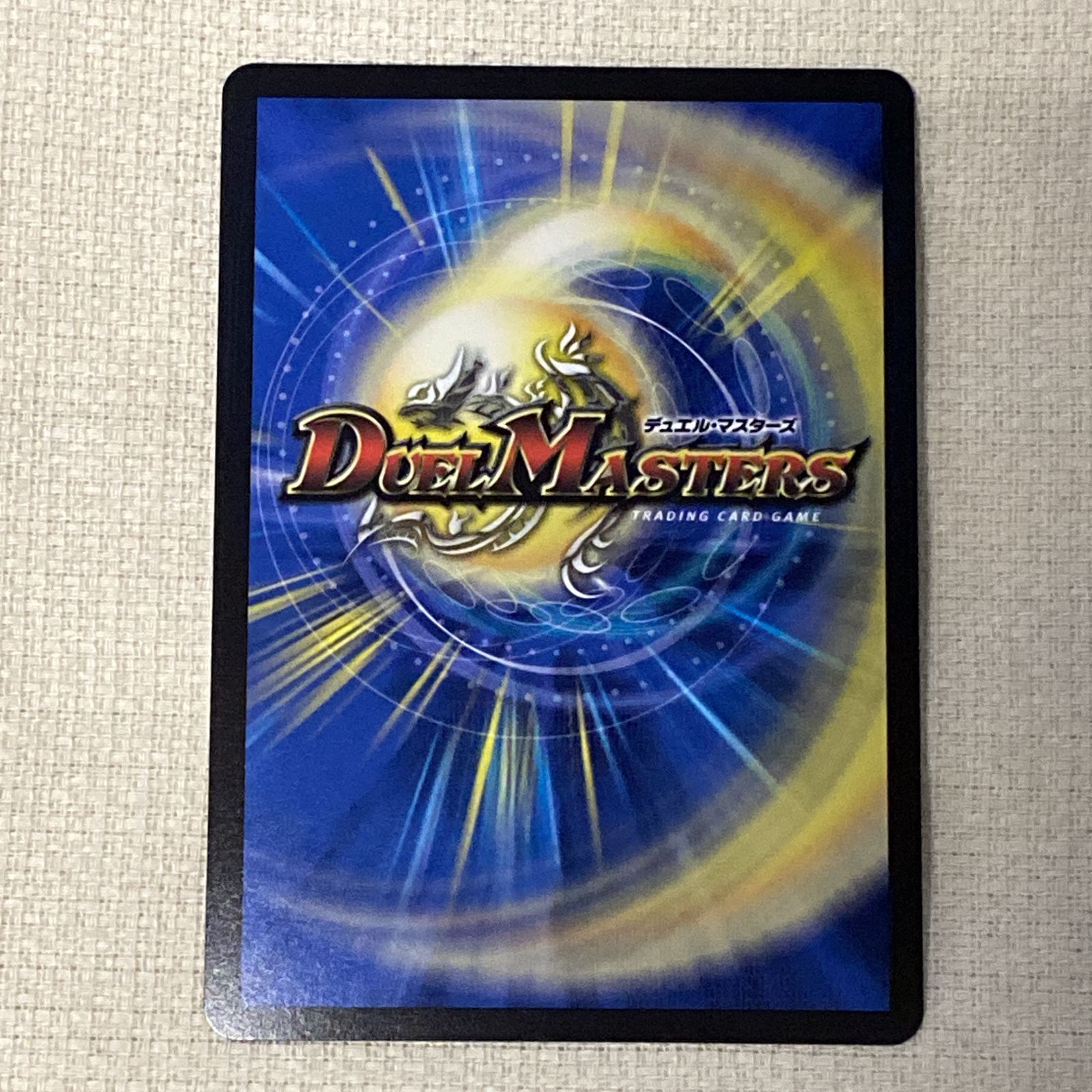 デュエルマスターズ 飛翔龍5000VT 24BD5 4枚 浜館50-524】 デュエルマスターズ デュエマ 飛翔龍 5000VT 24BD5