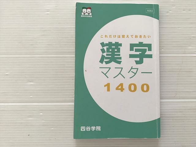 要点マスター 参考書 9冊セット 要点マスター 参考書 9冊セット
