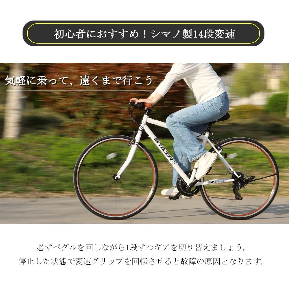 シマノ製14段変速