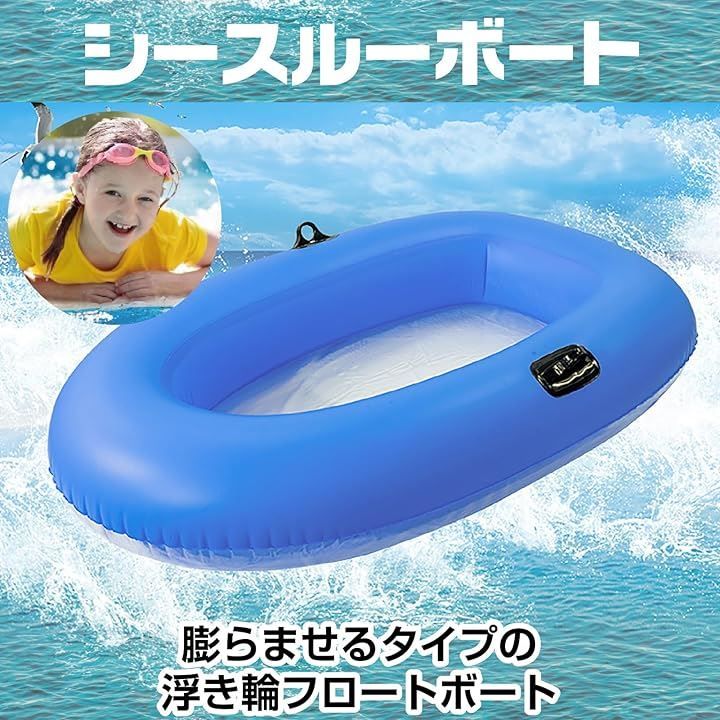 浮き輪 海水浴