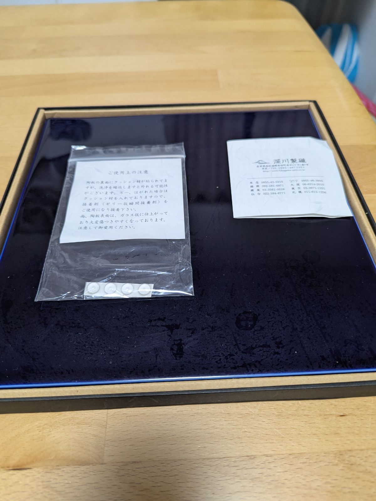 ★新品•未使用★深川製磁 瑠璃 陶板 陶器 インテリア 置物 飾り物 深川製磁 瑠璃色陶板 26×26cm 化粧箱入り 未使用品 - メルカリ