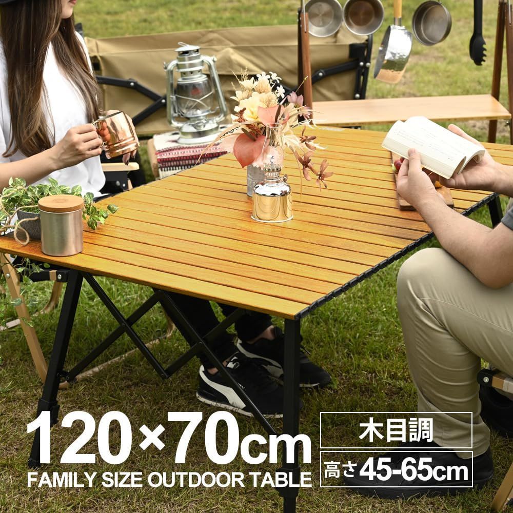 120×70cm アウトドアテーブル 高さ調節可 キャンプテーブル 木目調 120×70 アウトドアテーブル キャンプテーブル ウッド 調 高さ