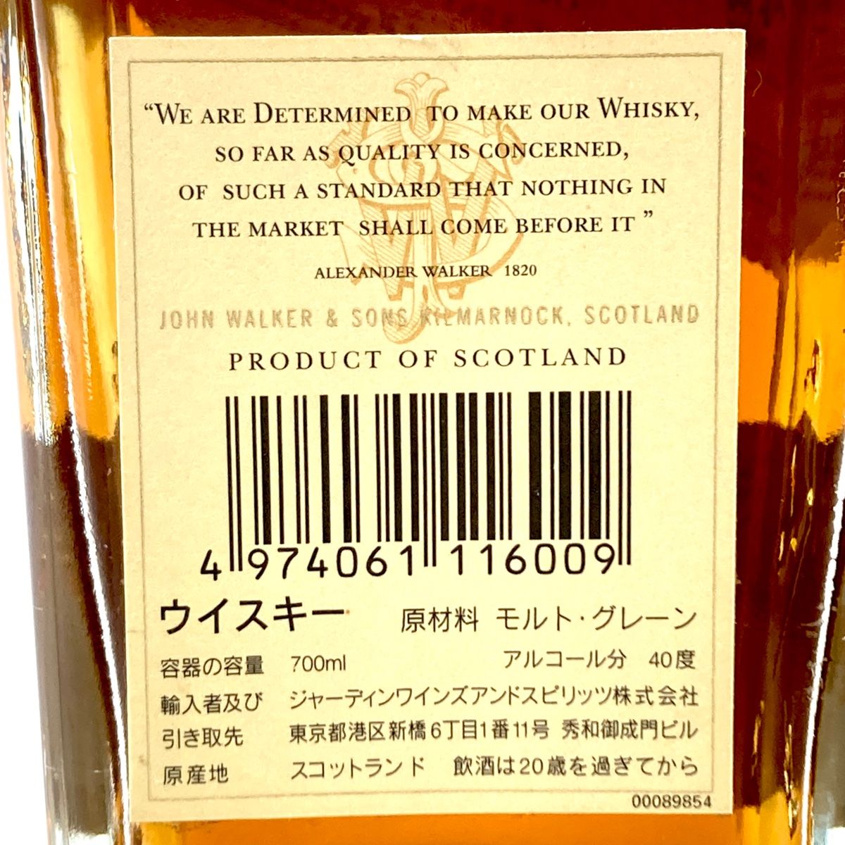 ジョニーウォーカー JOHNNIE WALKER 1820 700ml スコッチウイスキー シングルモルト 【古酒】 - メルカリ