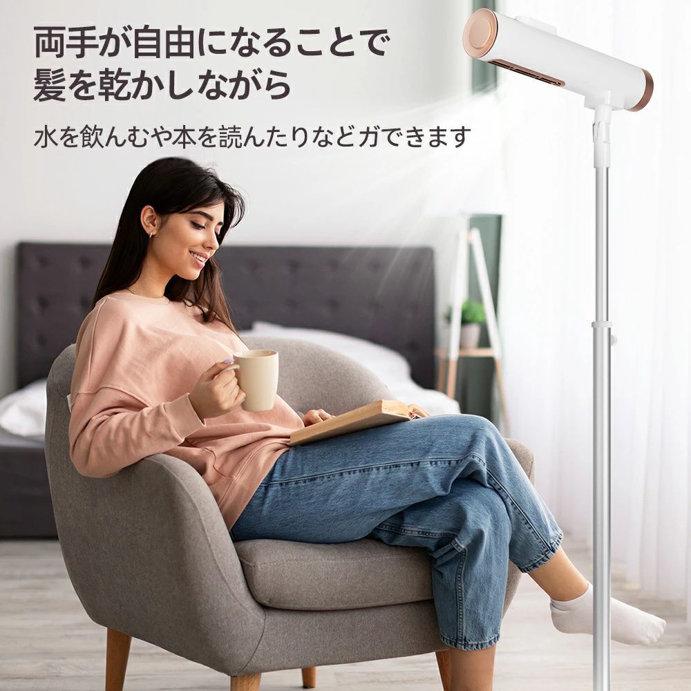 スタンドドライヤー