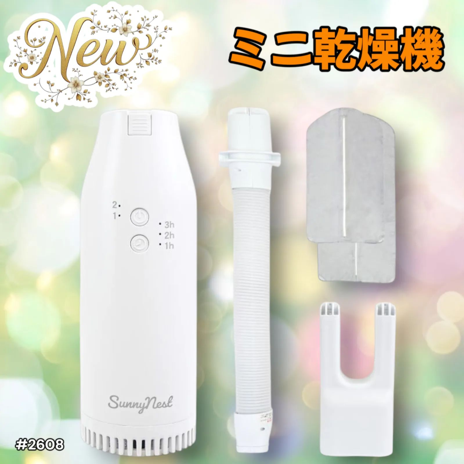 ミニ乾燥機 衣類・布団・靴対応 フルセット 軽量花粉・湿気・ダニ対策 シワ防止 楽天市場】【布団・靴・衣類対応】楽天週間1位 布団乾燥機 小型