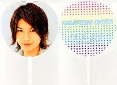 中古】うちわ(男性) 大倉忠義(関ジャニ∞/SUPER EIGHT) ジャンボうちわ