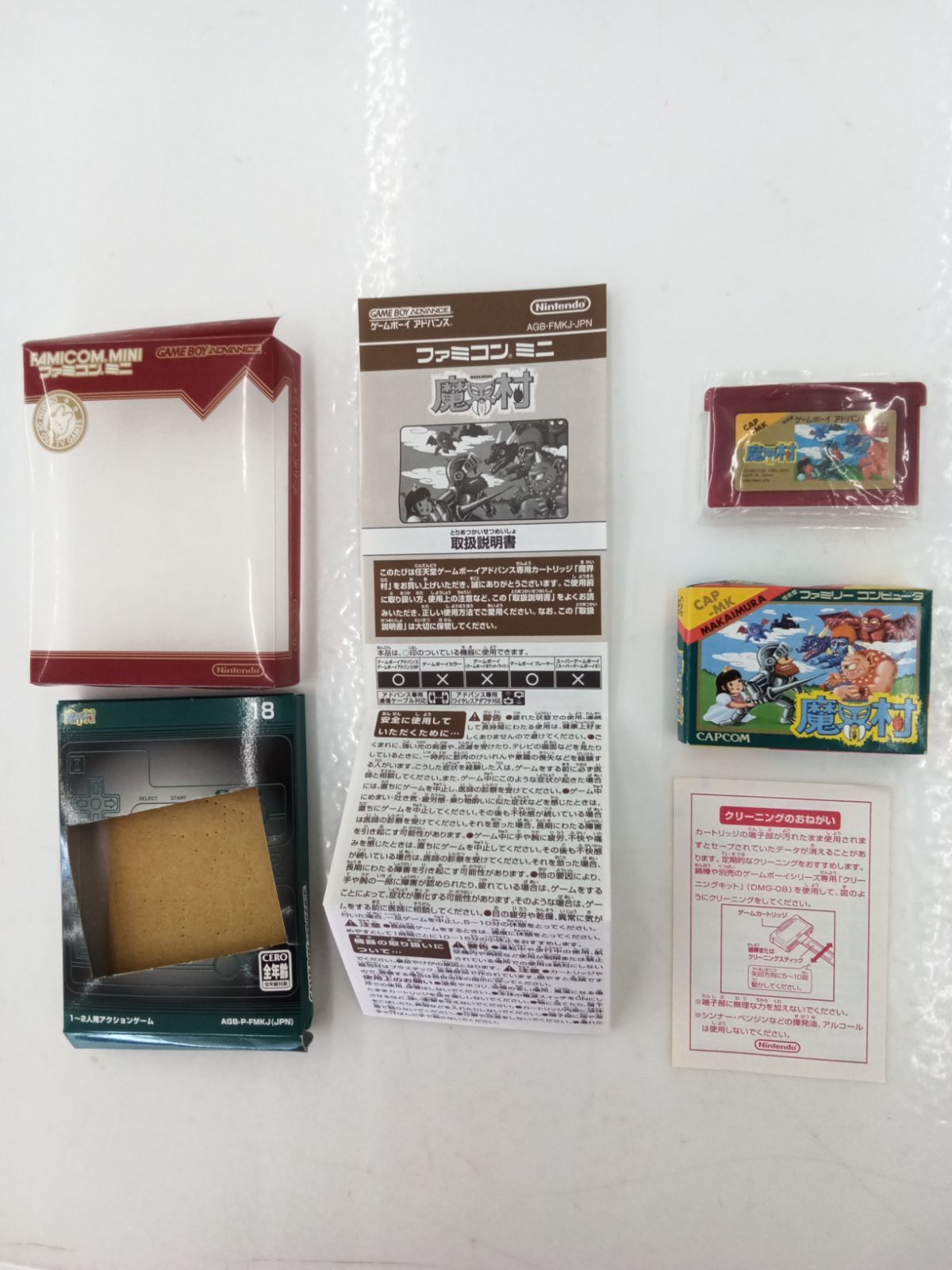 魔界村 ファミコンミニ 箱・取説あり G.462 アドバンス レトロ GB(A)&DS&FC 同梱可能 クリックポスト対応 大量出品 ゲームボーイアドバンス ファミコンミニ18 魔界村