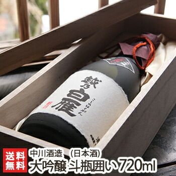 越乃白雁 大吟醸 斗瓶囲い 720ml(4合)