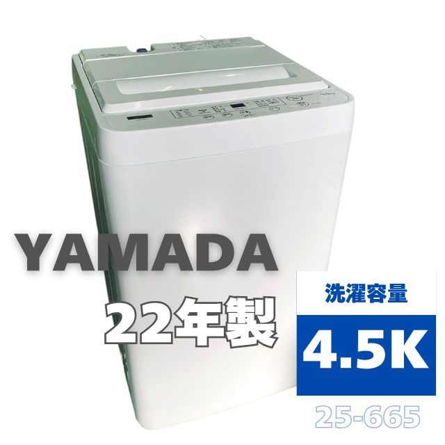 25-665【中古】ヤマダ 4.5kg 全自動洗濯機 YWM-T45H1 2022年製 YAMADA 