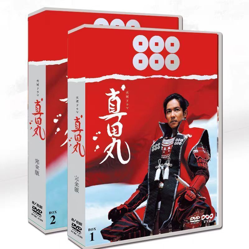 真田丸 NHK大河ドラマ 完全版 TV全50話 Blu-ray Box - メルカリ