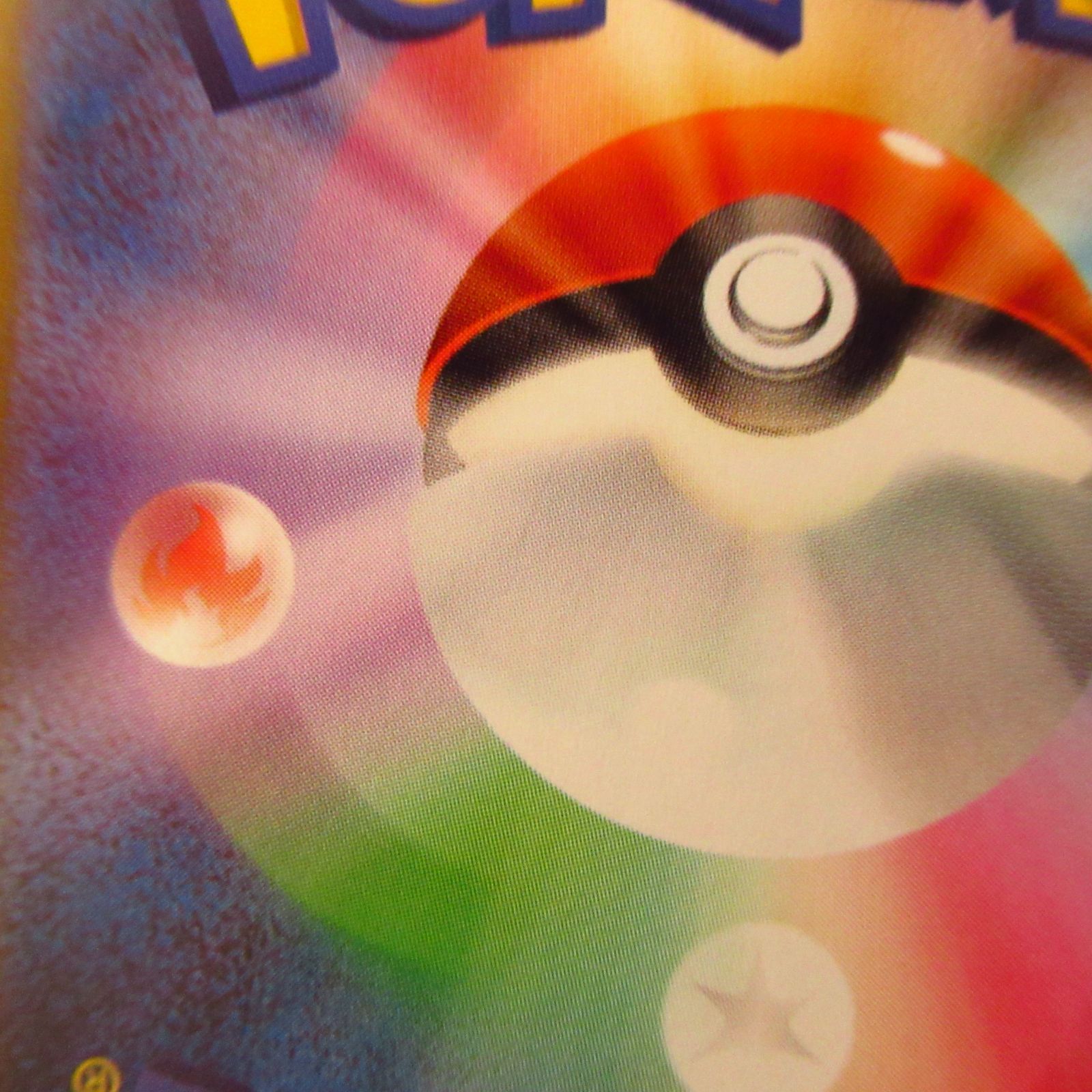 ポケカ ピカチュウ げきとうスパーク Gレギュ 4枚セット② キズ