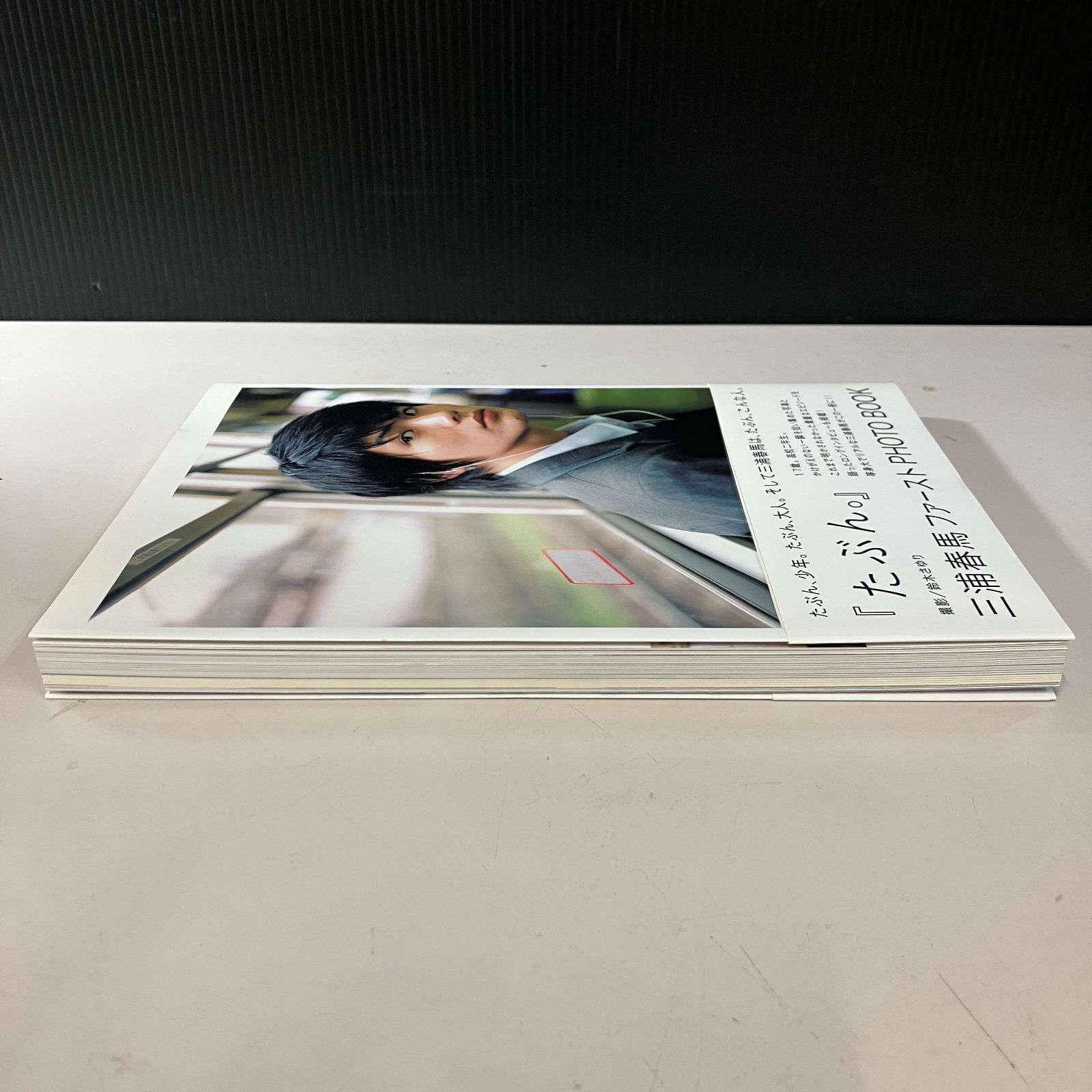 むつ19-081906】三浦春馬 写真集セット - メルカリ