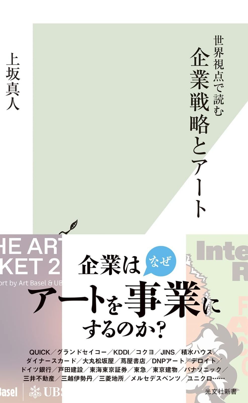 さかページ BUKAYO SAKA 2025 Topps Chrome UEFA Japan Edition 桜パラレル Cherry