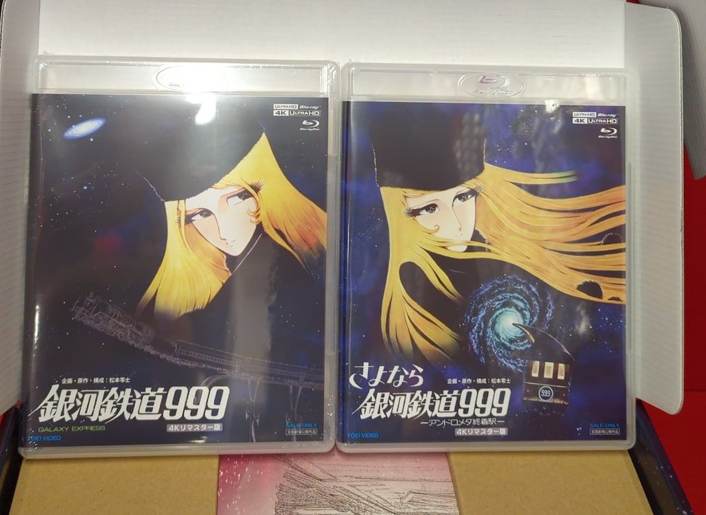 銀河鉄道999 4Kリマスター版(4K ULTR… Amazon.co.jp: 銀河鉄道999 4K