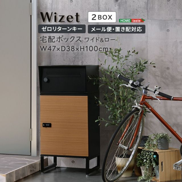 宅配ボックス ダイヤル式 50幅 置き配 ボックス 郵便受け 玄関 ポスト 置き型 宅配ポスト 120サイズが入る A4サイズが入る メールボックス 大容量 おしゃれ ポスト一体型 宅配ボックス ダイヤル錠 ゼロリターンキー 一戸建て用 幅47cm 奥行38c