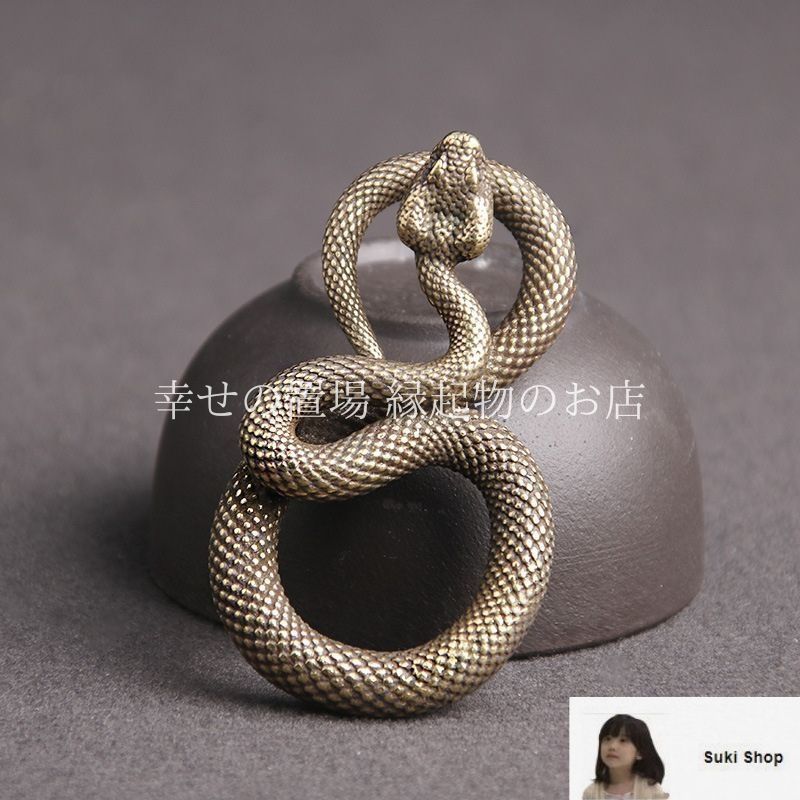 蛇 ヘビ 巳 置物 オブジェ インテリア 蛇モチーフ 風水 銅製 金