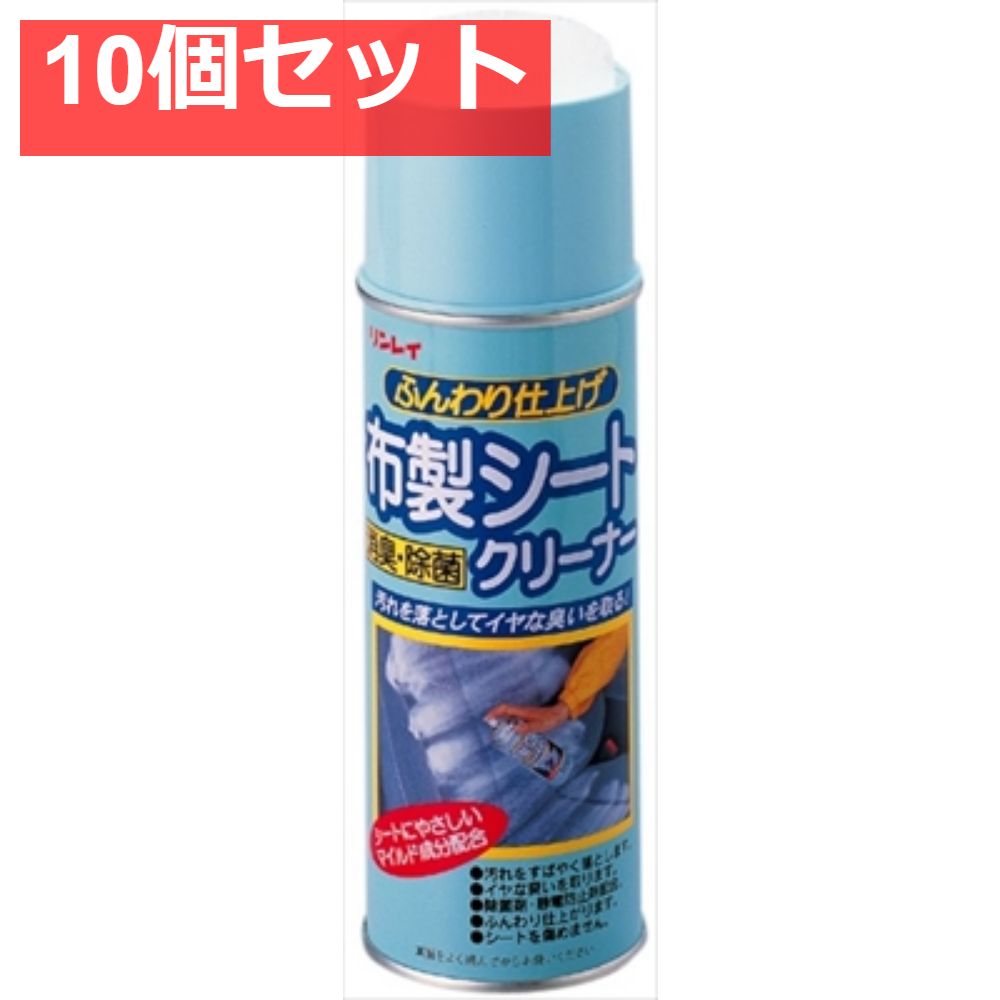 布製シートクリーナー 10個セット