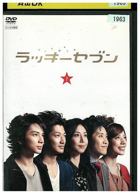 松本潤　ラッキーセブン　DVDセット　新品、未開封 Amazon.co.jp: ラッキーセブン DVD-BOX〈6枚組〉松本潤 瑛太