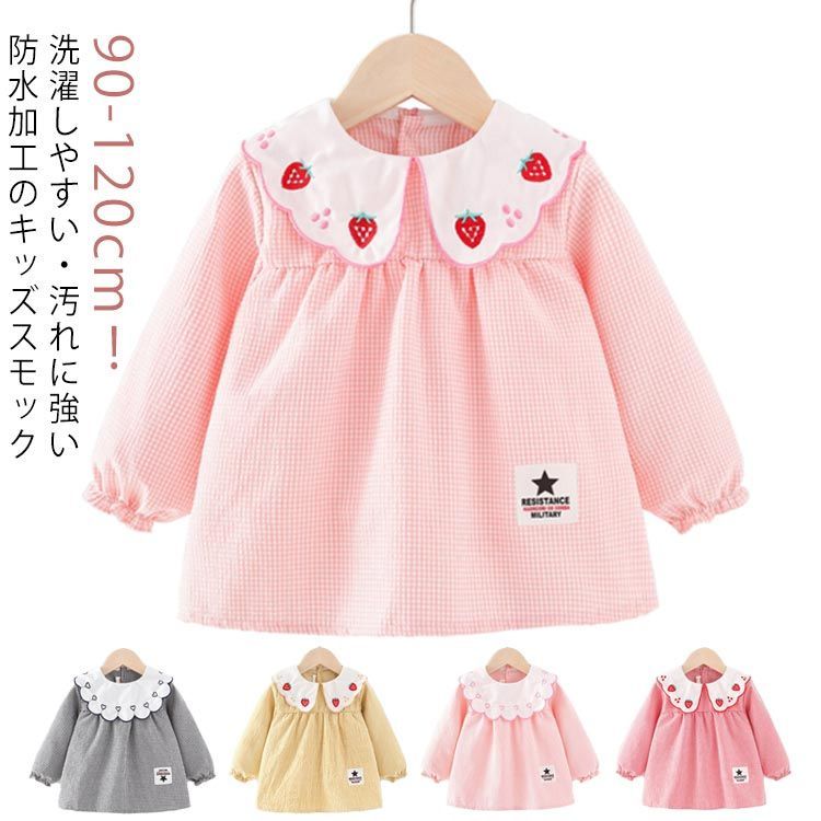  スモック 子供 女の子 ブラウス 長袖スモック 刺繍 お砂場着 砂遊び ベビースモック 可愛い チェック柄 お食事 エプロン 汚れ防止 絵画 外遊び 外遊び お食事 エプロン 保育園 幼稚園 赤ちゃ エプロン