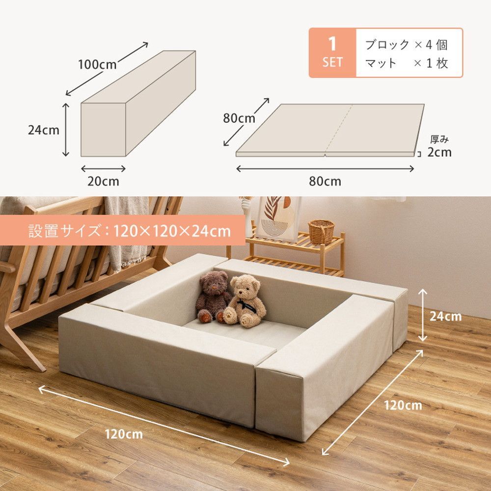 チョコキッズ ブロック4個＋マット1枚