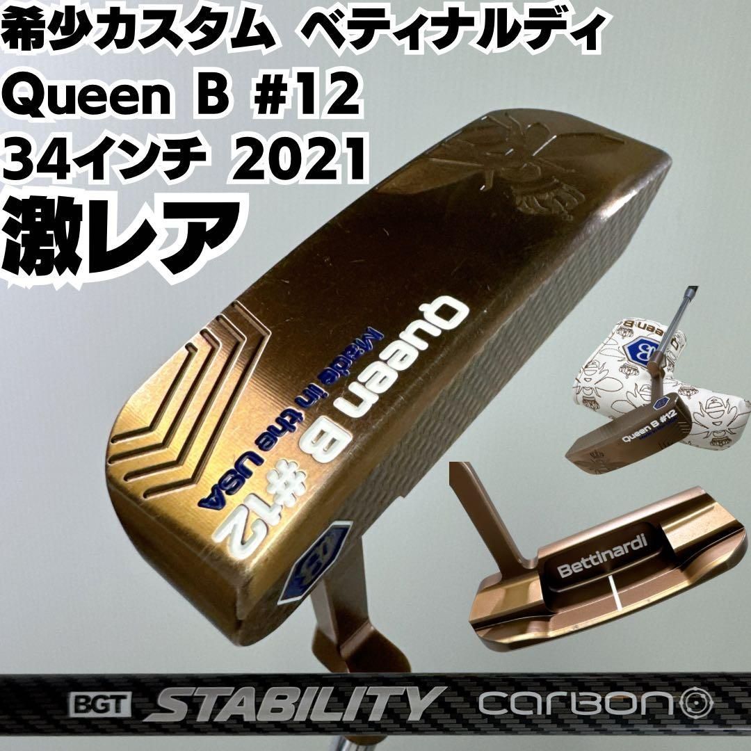 希少カスタム ベティナルディQueen B #12 34インチ 2021 希少カスタム ベティナルディQueen B #12 34インチ 2021 - メルカリ