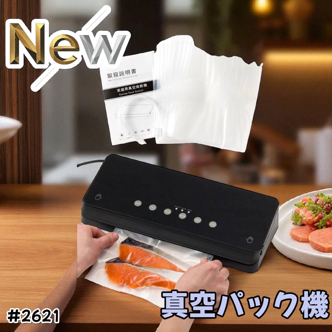 真空パック機ワンタッチ6in1吸引力-60Kpa専用袋付きフードシーラー乾湿対応 Amazon.co.jp: 【2024新登場】真空パック機 真空パック器 フード